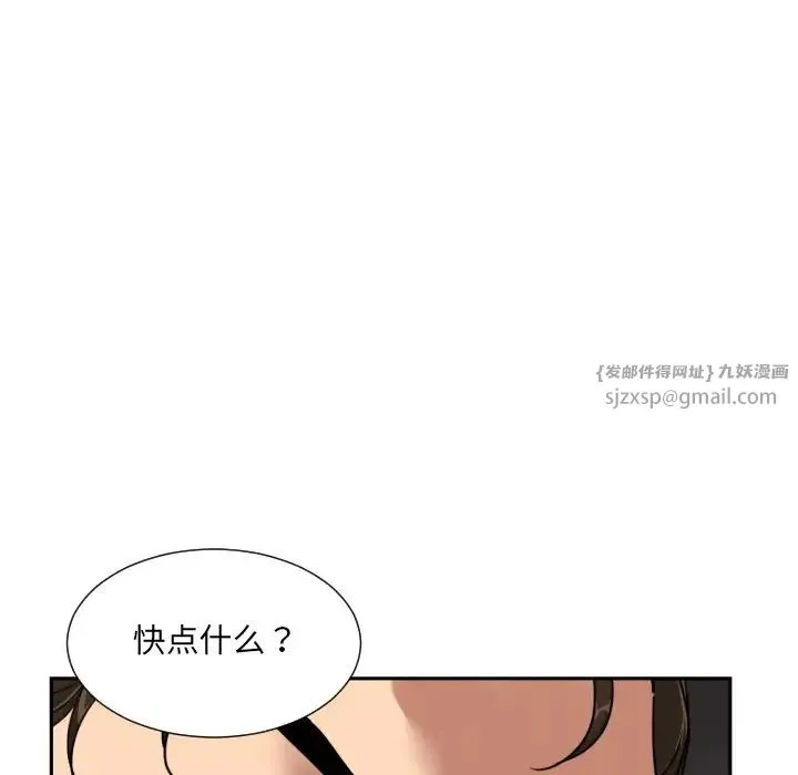 调教小娇妻-第44話 - 图片 46