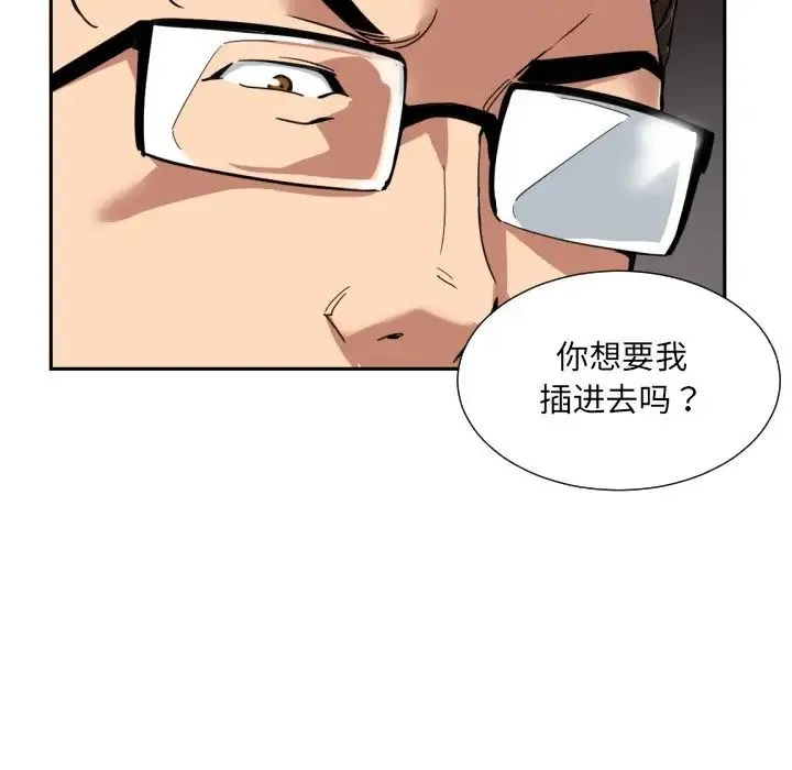 调教小娇妻-第44話 - 图片 47