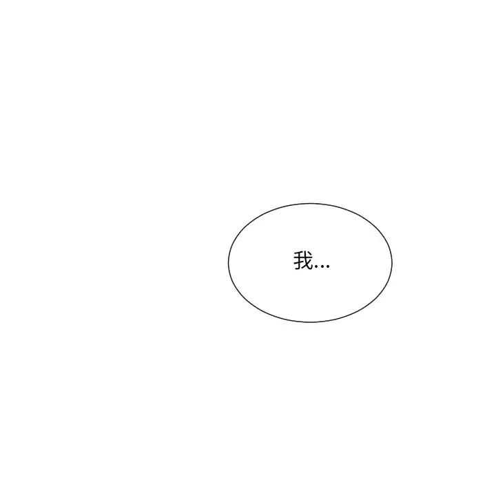 调教小娇妻第44話