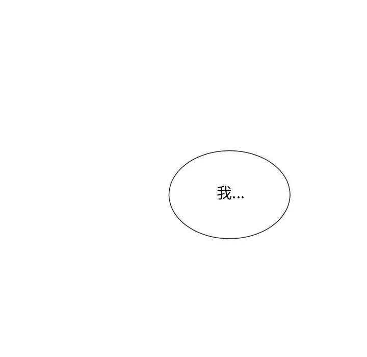 调教小娇妻-第44話 - 图片 54