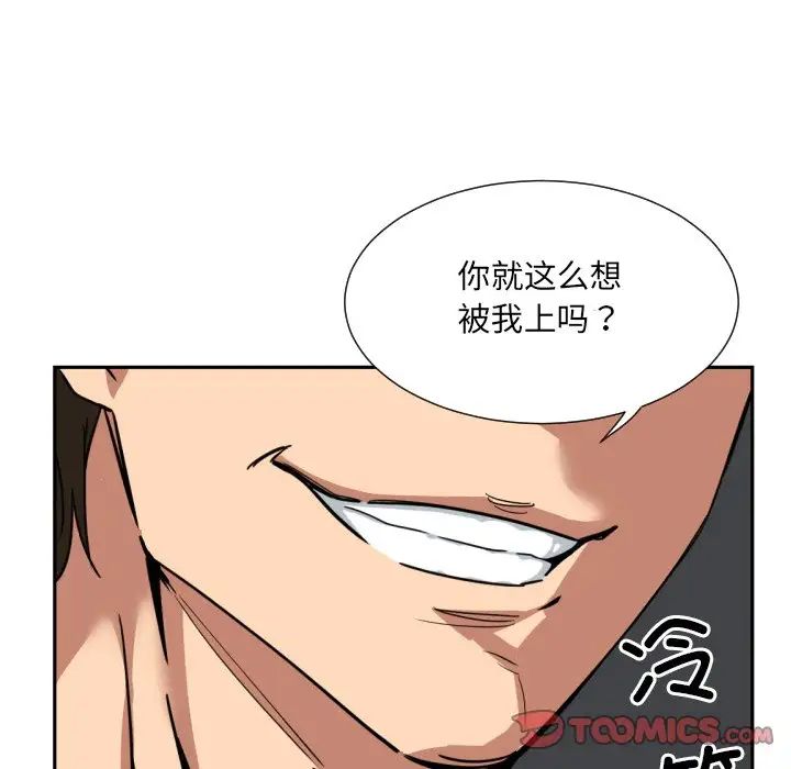 调教小娇妻第44話