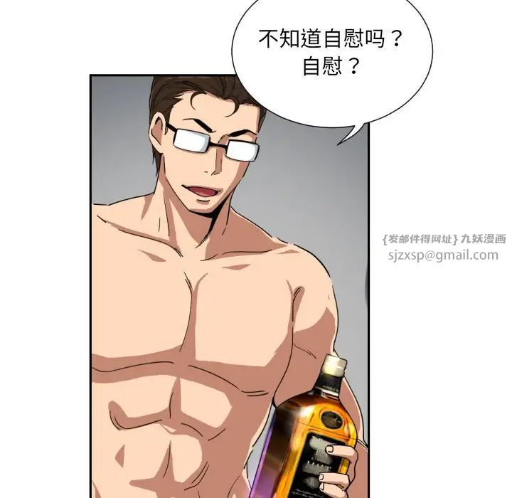 调教小娇妻第44話