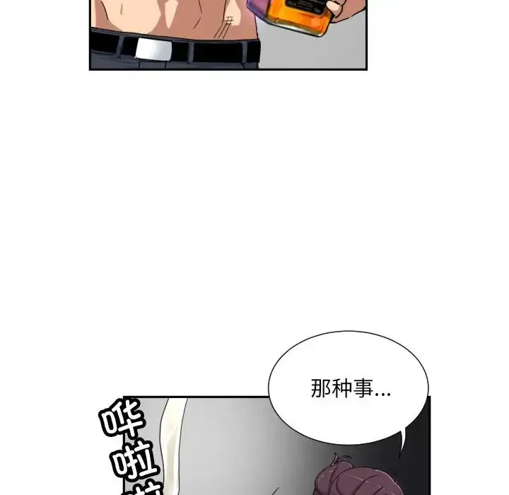 调教小娇妻-第44話 - 图片 65