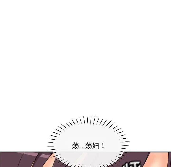 调教小娇妻第44話