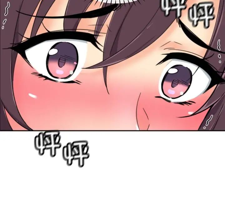 调教小娇妻第44話