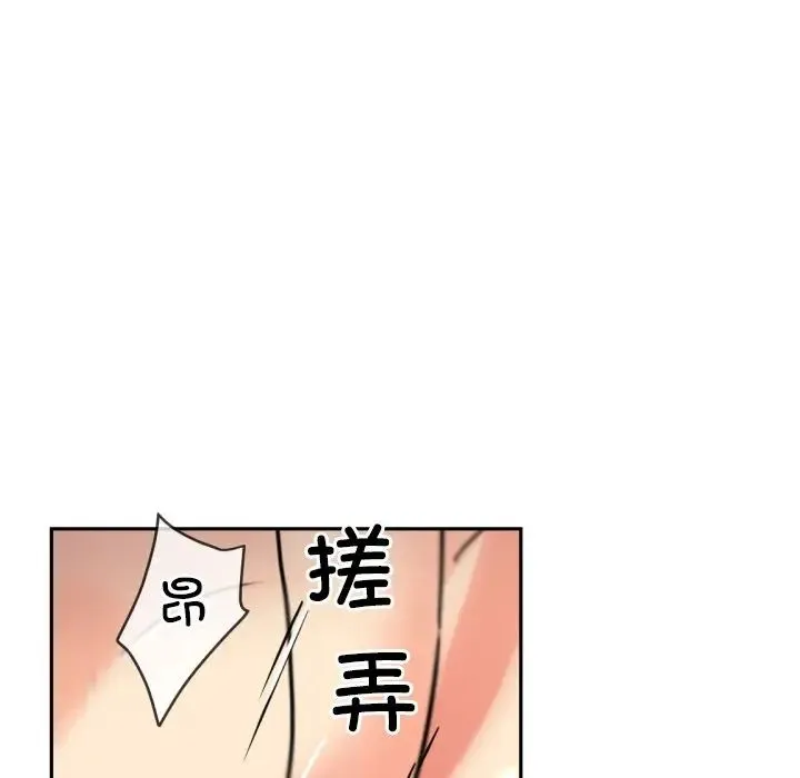 调教小娇妻-第44話 - 图片 82