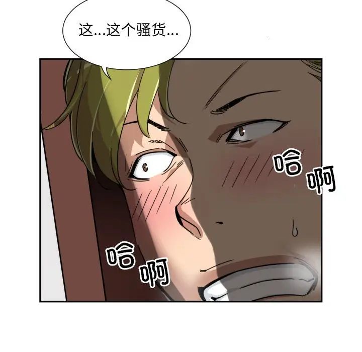 调教小娇妻第44話