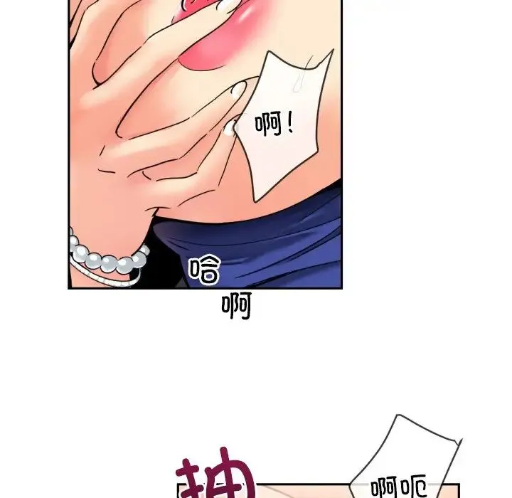 调教小娇妻-第44話 - 图片 109
