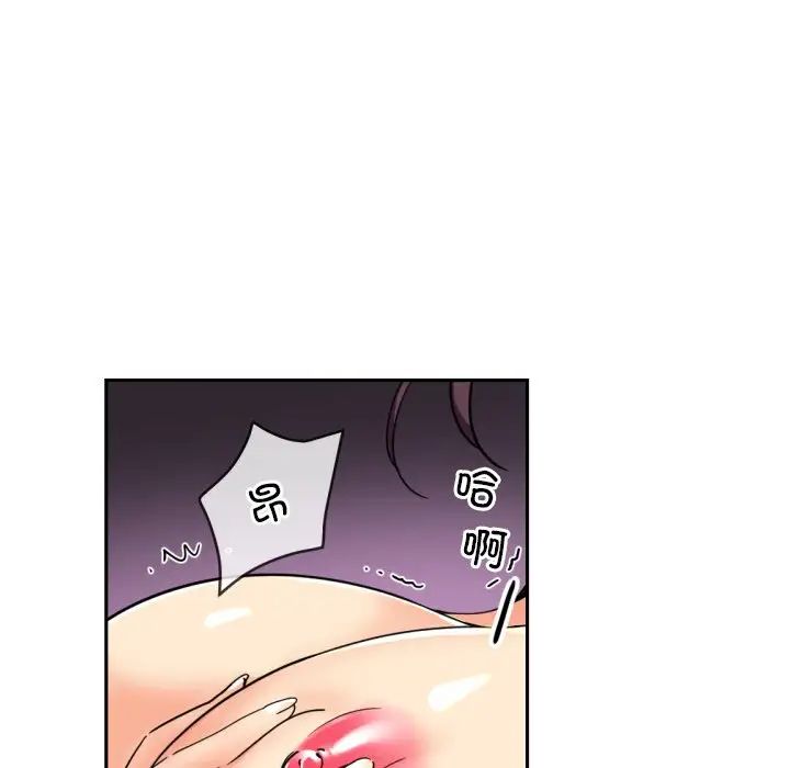 调教小娇妻第44話