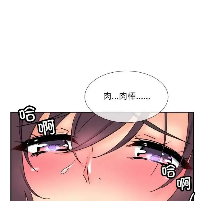 调教小娇妻-第44話 - 图片 122