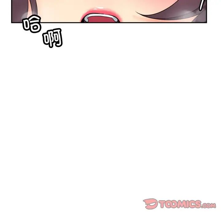 调教小娇妻第44話