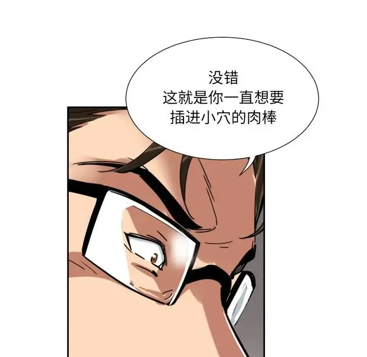 调教小娇妻-第44話 - 图片 124