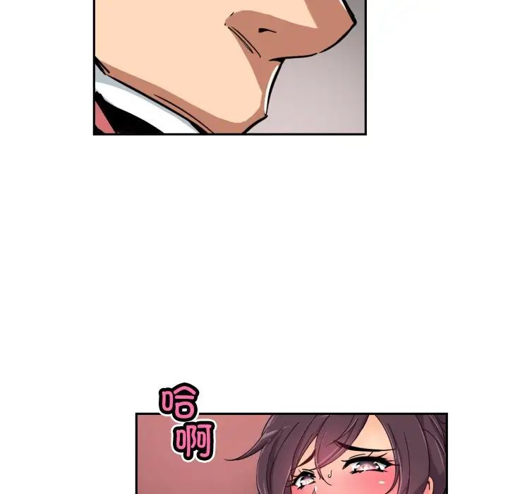 调教小娇妻第44話