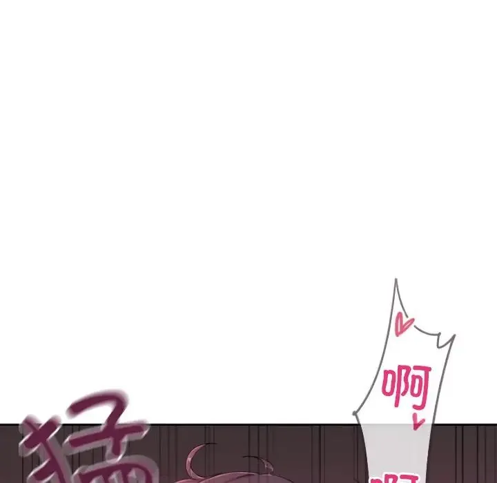 调教小娇妻第44話