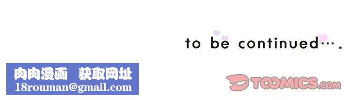 调教小娇妻第44話