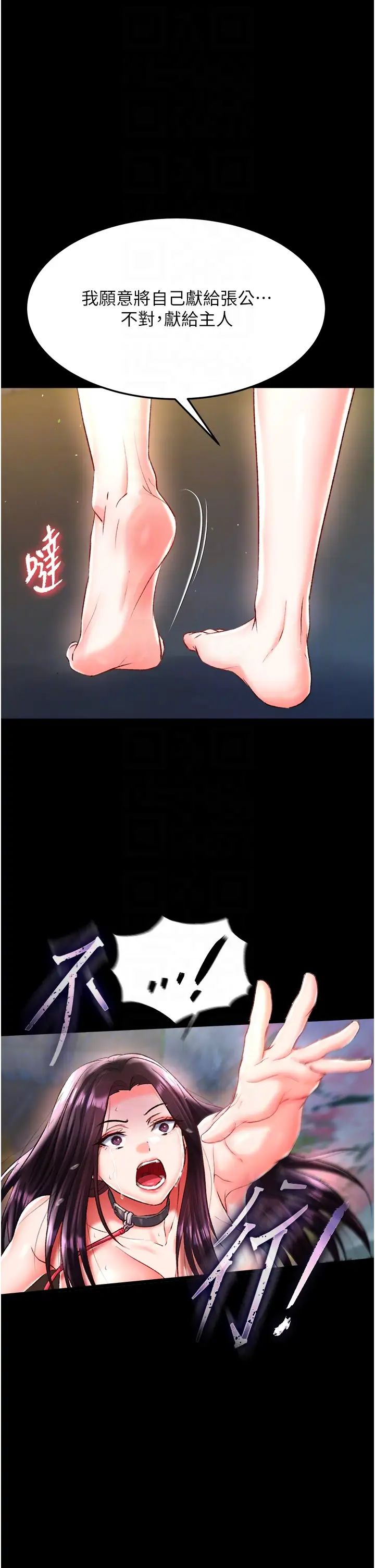 色鵰英雄传:一捅天下第49話-解鎖母女雙飛第二彈