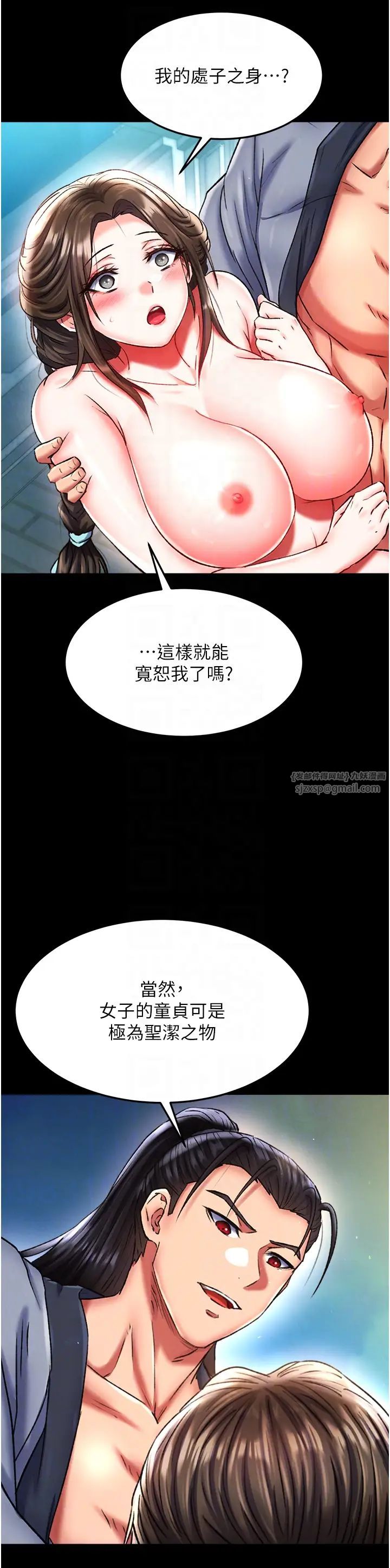 色鵰英雄传:一捅天下第49話-解鎖母女雙飛第二彈