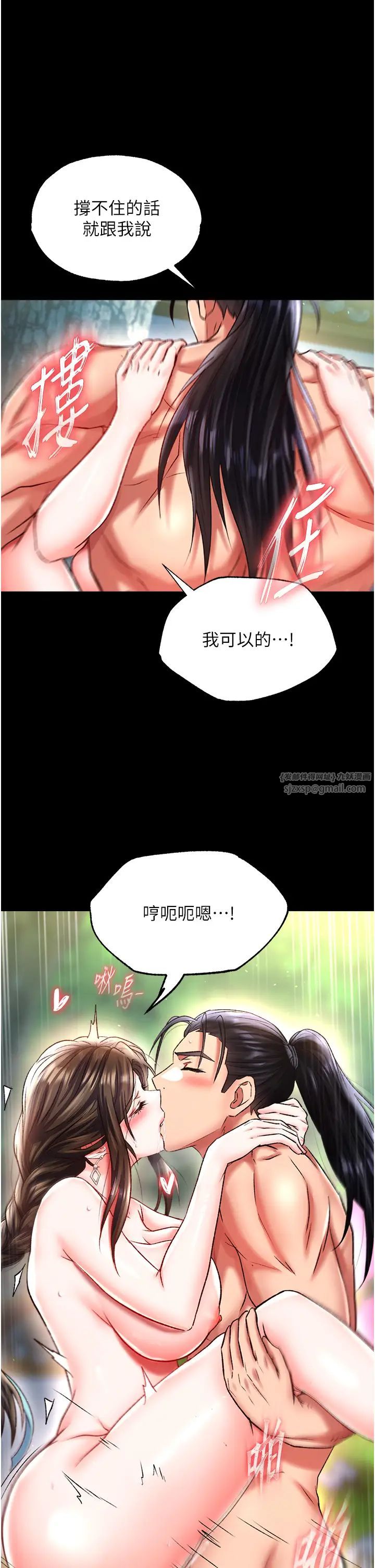色鵰英雄传:一捅天下第49話-解鎖母女雙飛第二彈