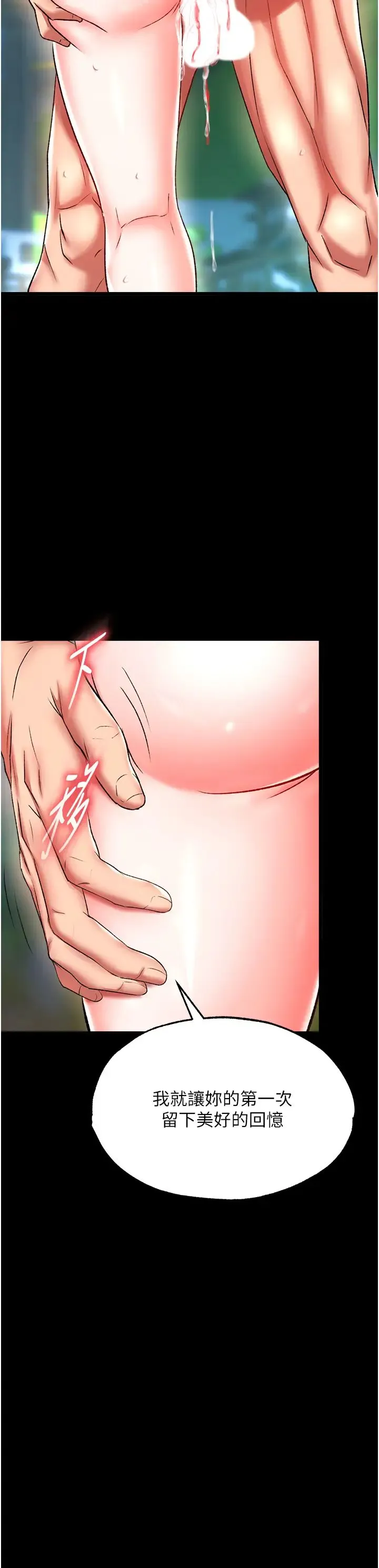 色鵰英雄傳:一捅天下第49話-解鎖母女雙飛第二彈