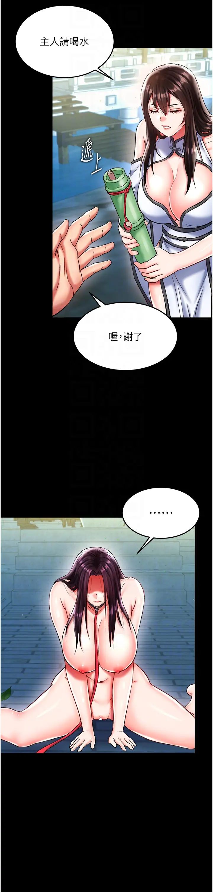 色鵰英雄传:一捅天下第49話-解鎖母女雙飛第二彈