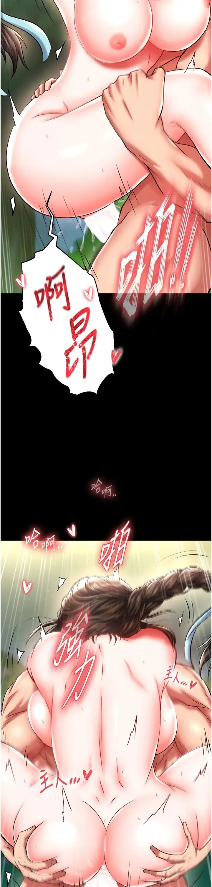 色鵰英雄传:一捅天下-第49話-解鎖母女雙飛第二彈 - 图片 23