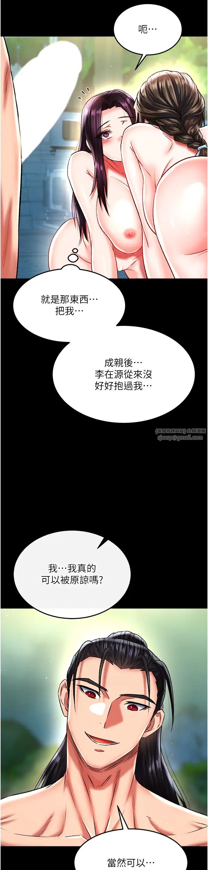色鵰英雄传:一捅天下第49話-解鎖母女雙飛第二彈