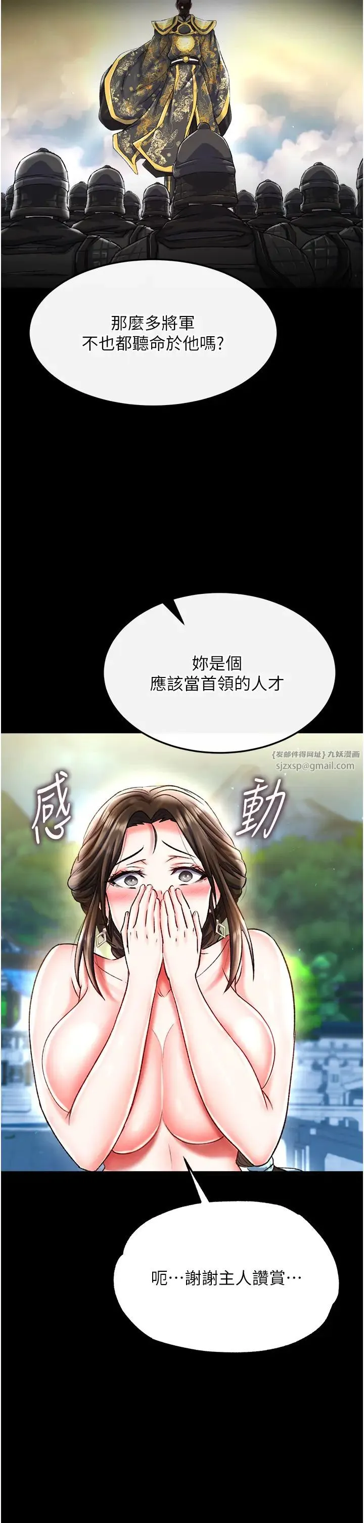 色鵰英雄传:一捅天下-第49話-解鎖母女雙飛第二彈 - 图片 53