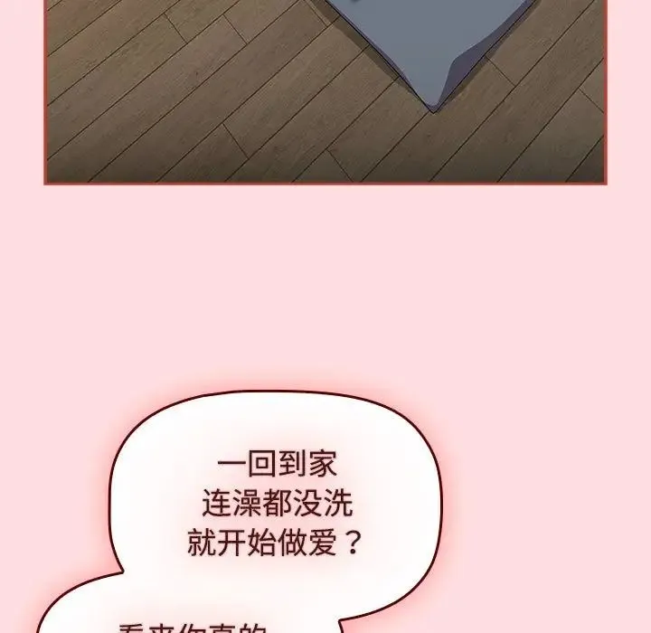 受害者联盟-第38話 - 图片 7