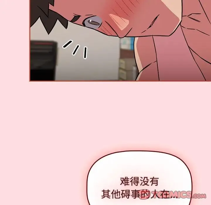 受害者联盟-第38話 - 图片 15