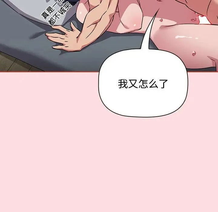 受害者联盟第38話