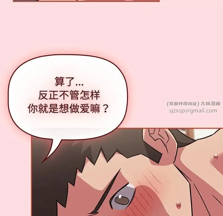 受害者联盟-第38話 - 图片 14