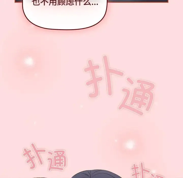 受害者联盟-第38話 - 图片 17