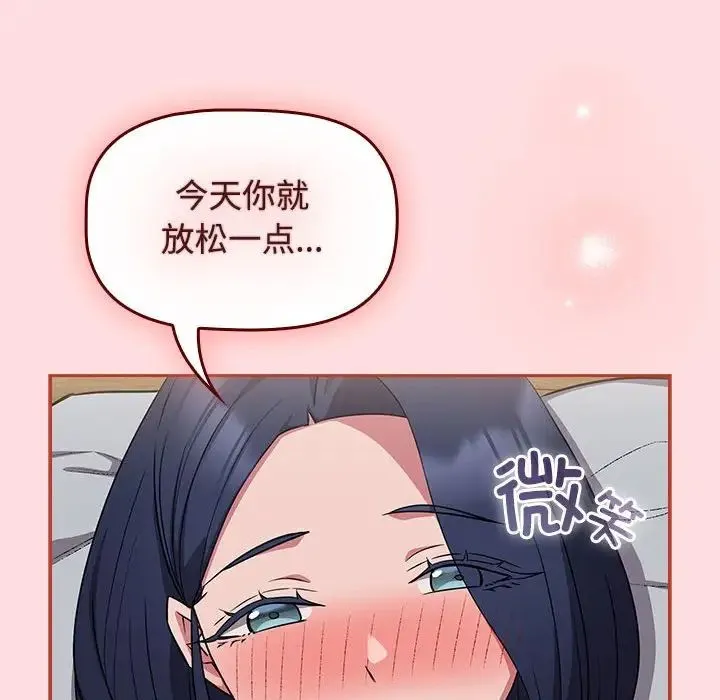 受害者联盟-第38話 - 图片 20