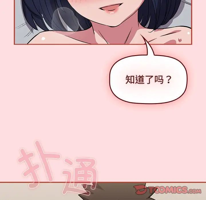 受害者联盟第38話