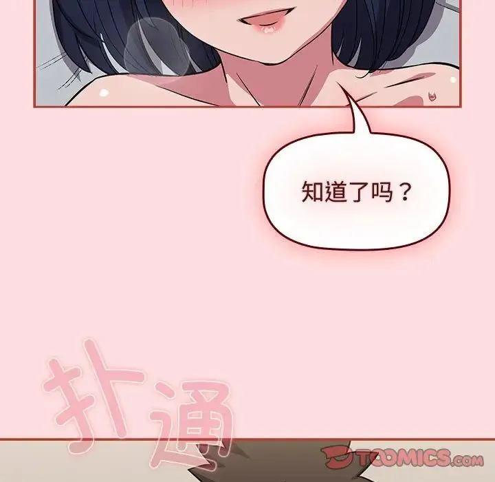 受害者联盟-第38話 - 图片 21