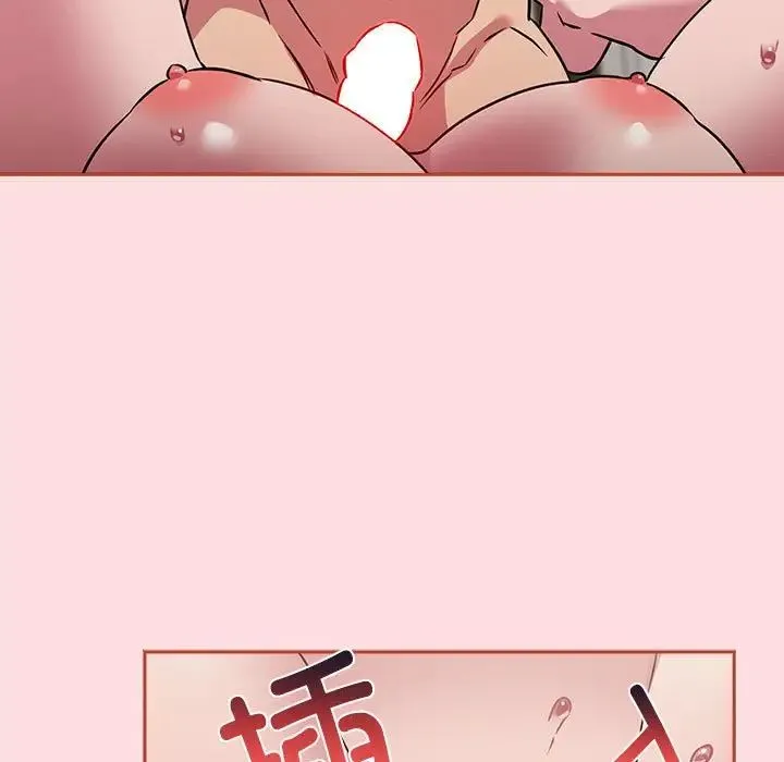受害者联盟-第38話 - 图片 23