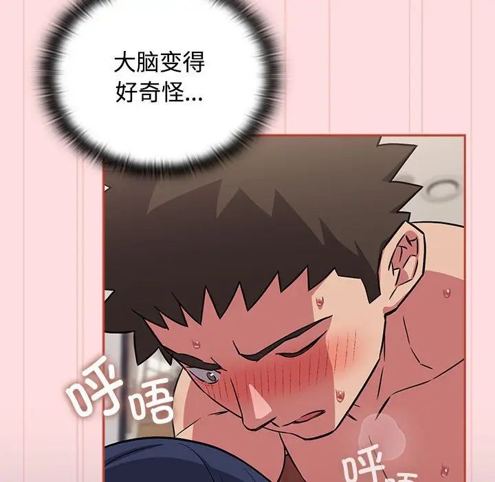 受害者联盟第38話