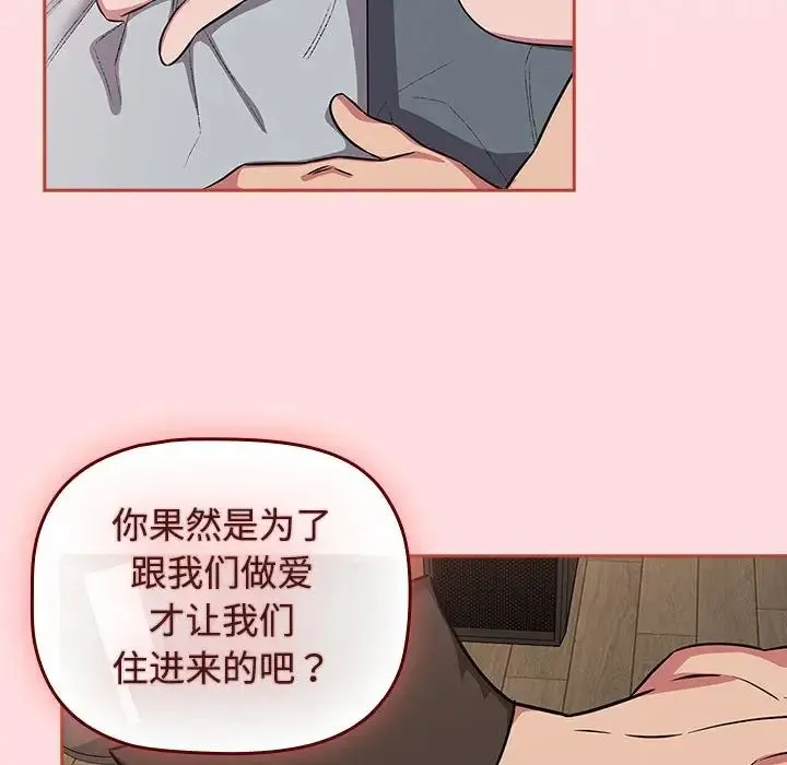 受害者联盟第38話