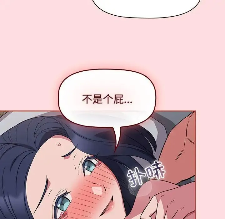 受害者联盟第38話