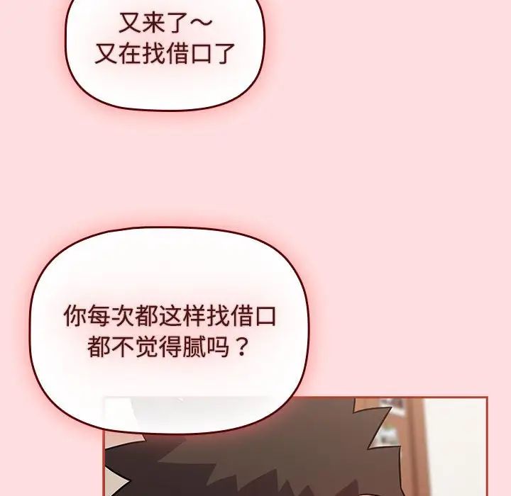 受害者联盟第38話