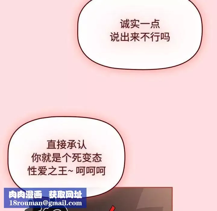 受害者联盟-第38話 - 图片 76