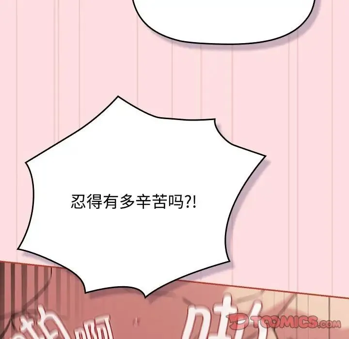 受害者联盟-第38話 - 图片 81