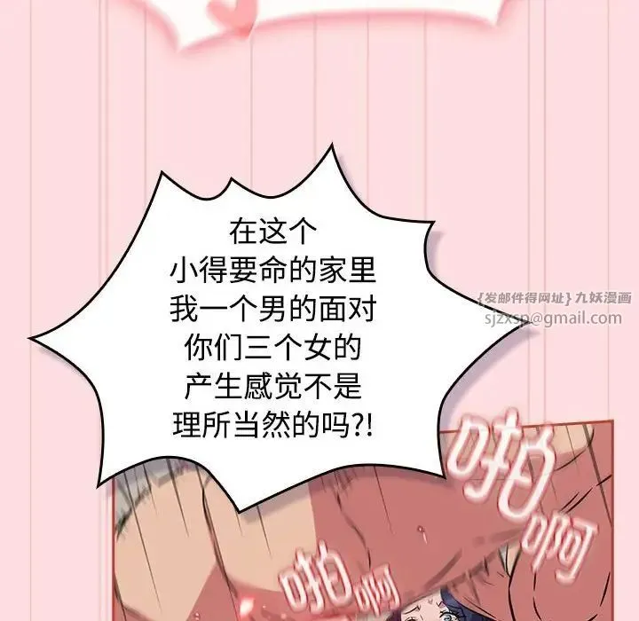 受害者联盟第38話