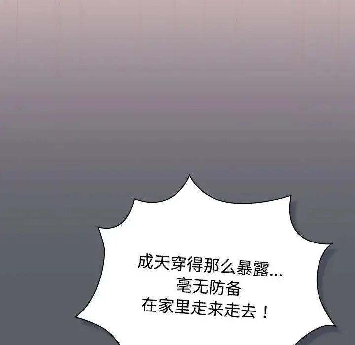 受害者联盟-第38話 - 图片 86