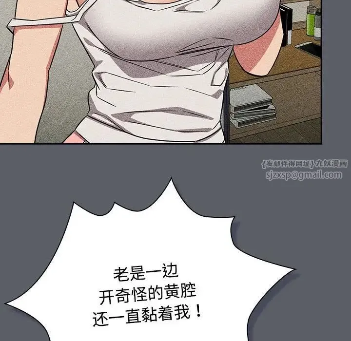 受害者联盟-第38話 - 图片 88