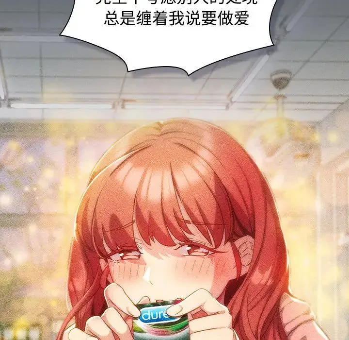 受害者联盟-第38話 - 图片 91