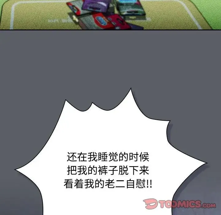 受害者联盟-第38話 - 图片 93