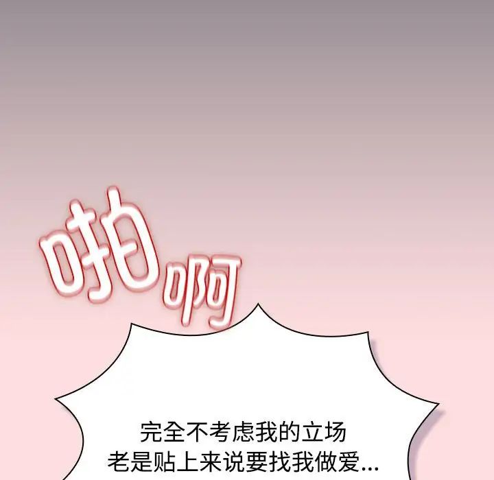 受害者联盟第38話