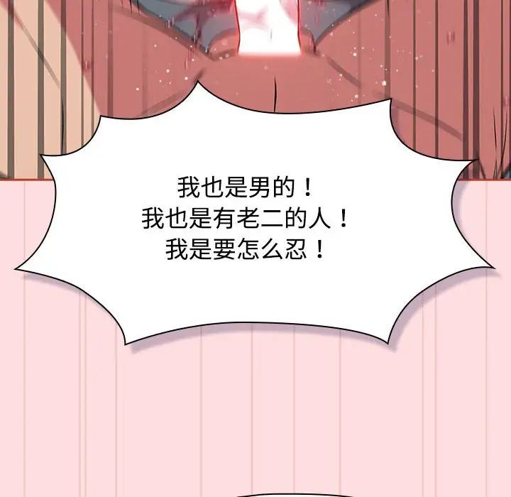 受害者联盟第38話