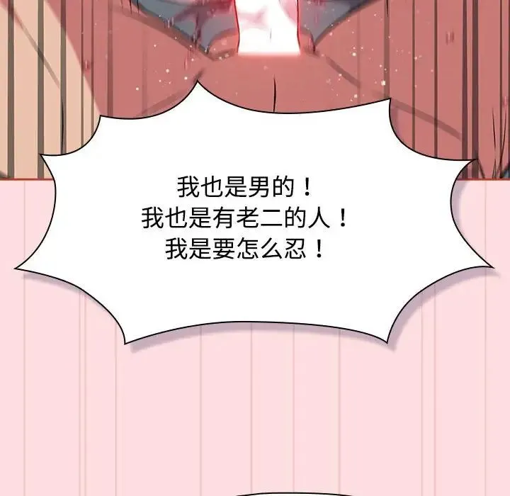 受害者联盟-第38話 - 图片 100